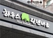 Ͽ콺 ٿ