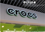 crocs - äλ