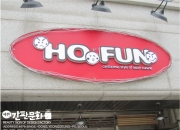 ȫ ȭ丮 - ȣ