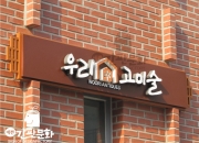 ǰ  - 츮 